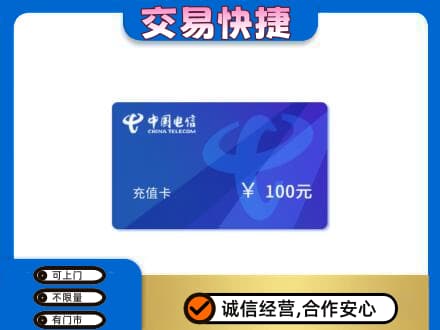 深圳上门回收电信卡