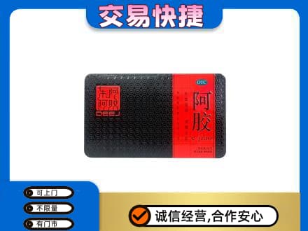 深圳礼品回收阿胶.jpg