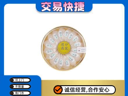 深圳礼品回收进口燕窝.jpg