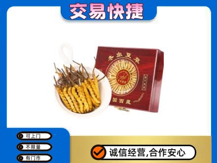 深圳礼品回收冬虫夏草礼盒.jpg
