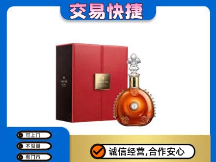 深圳洋酒回收路易十三.jpg
