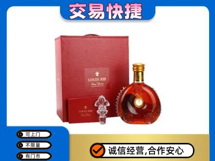 深圳洋酒回收路易十三礼盒.jpg