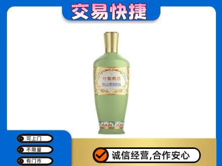 深圳名酒回收竹叶青酒.jpg