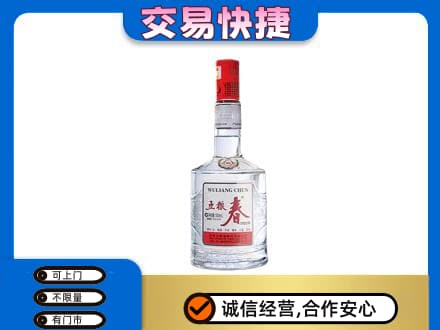 深圳名酒回收五粮春.jpg