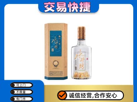 深圳名酒回收水井坊酒.jpg