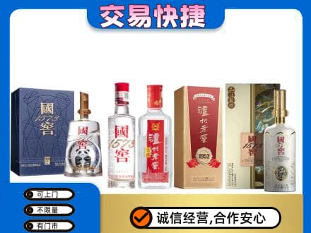 深圳名酒回收国窖泸州老窖.jpg