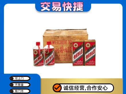 深圳回收五星茅台酒