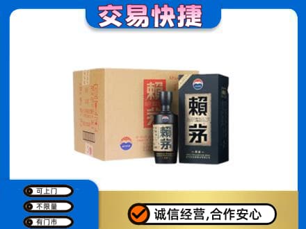 深圳回收赖茅