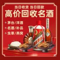 深圳远登烟酒商行